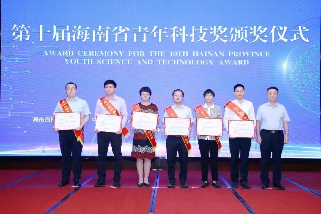 第十届海南省青年科技奖揭晓 科技创新驱动海南未来